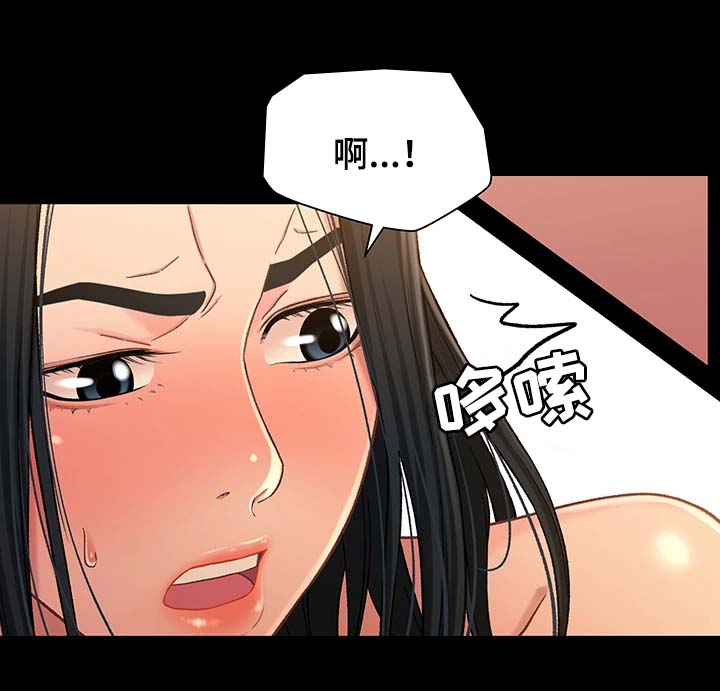 关系迷局漫画,第35章：被打扰3图