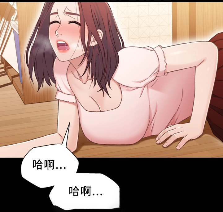 迷局关系漫画,第41章：去我家吧3图