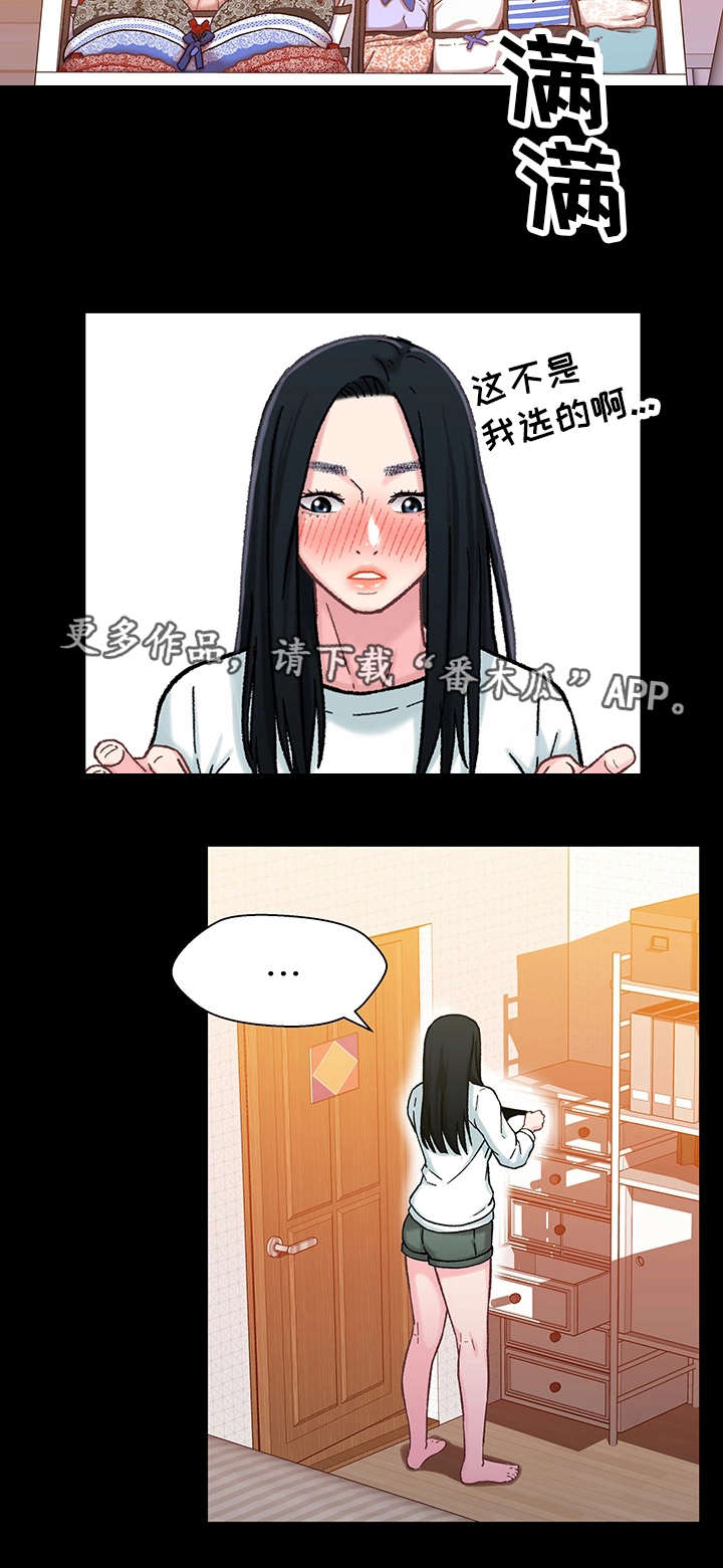 关系保漫画,第16章：关系5图