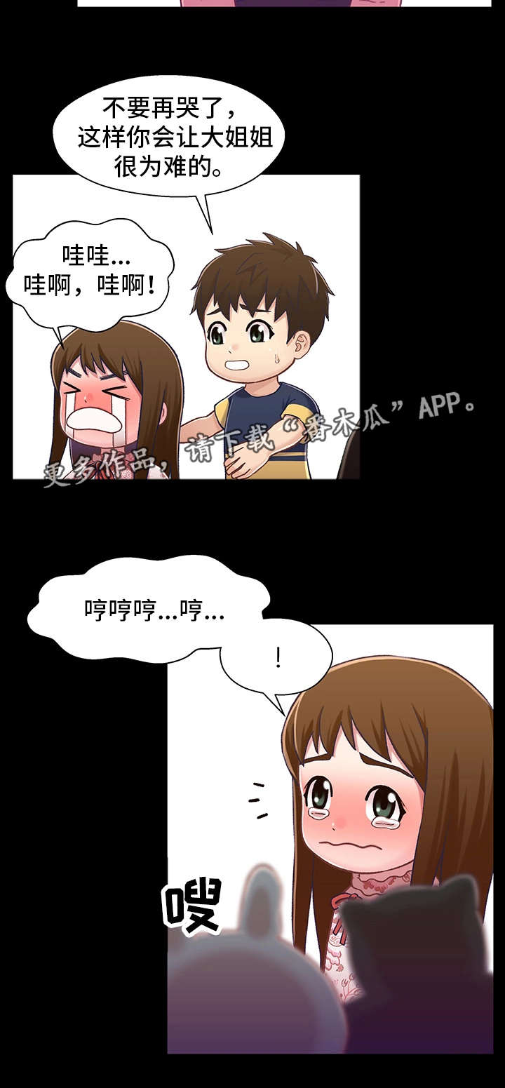 关系迷局漫画,第21章：负担4图