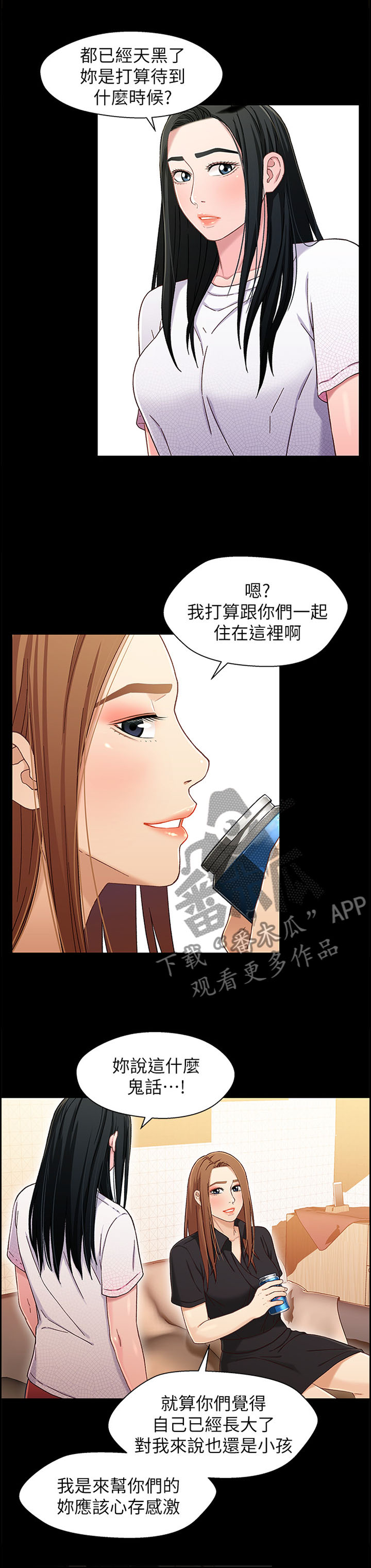 关羽漫画,第42章：妈妈2图
