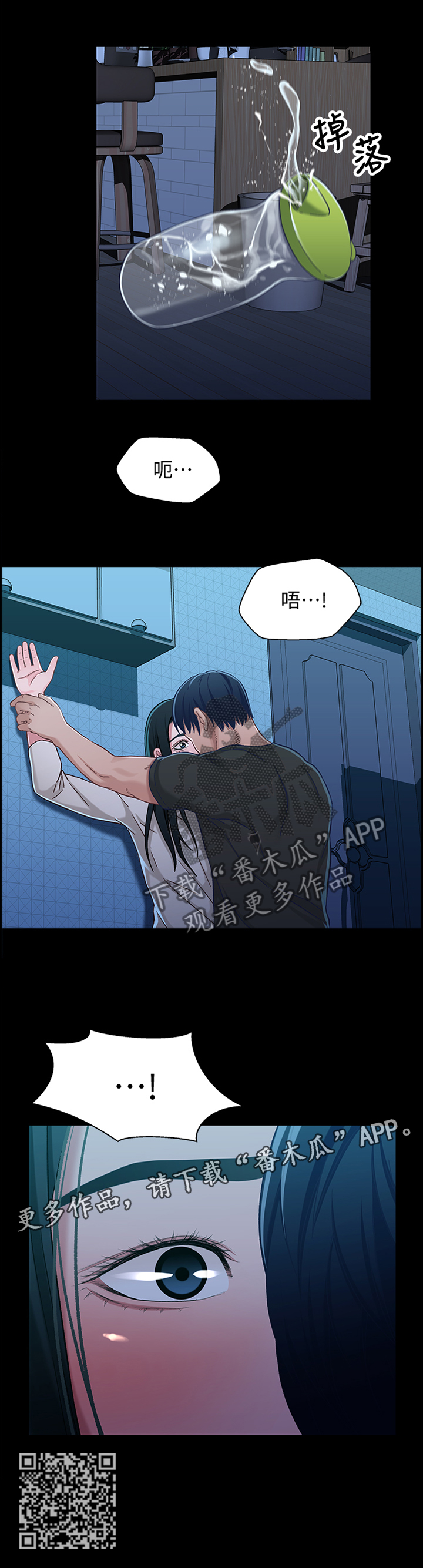 关系迷局漫画,第56章：负责3图