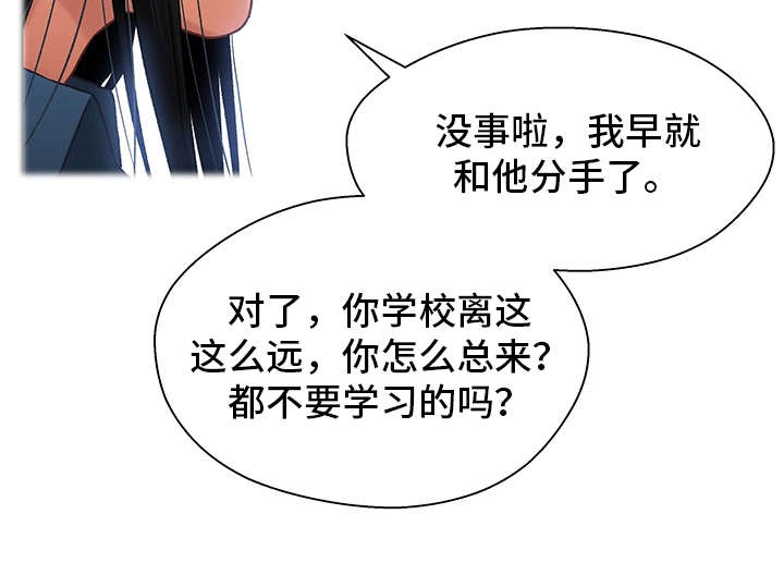 关系迷局漫画,第30章：撞见1图