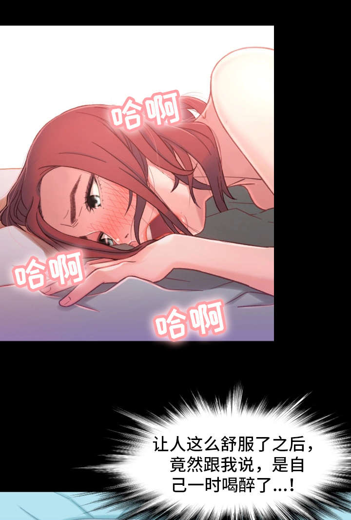 关系迷局漫画,第13章：上钩5图