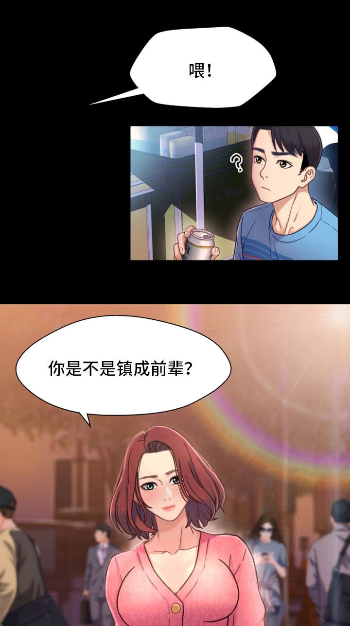 关系网漫画,第10章：学妹2图