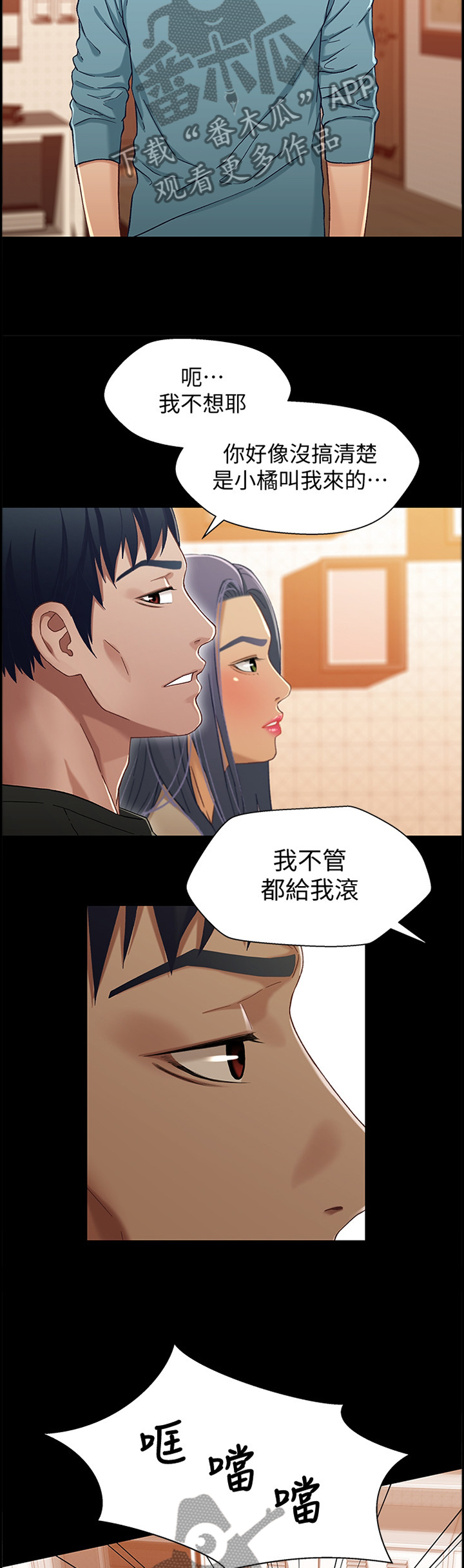 关系迷局漫画,第62章：硬刚3图