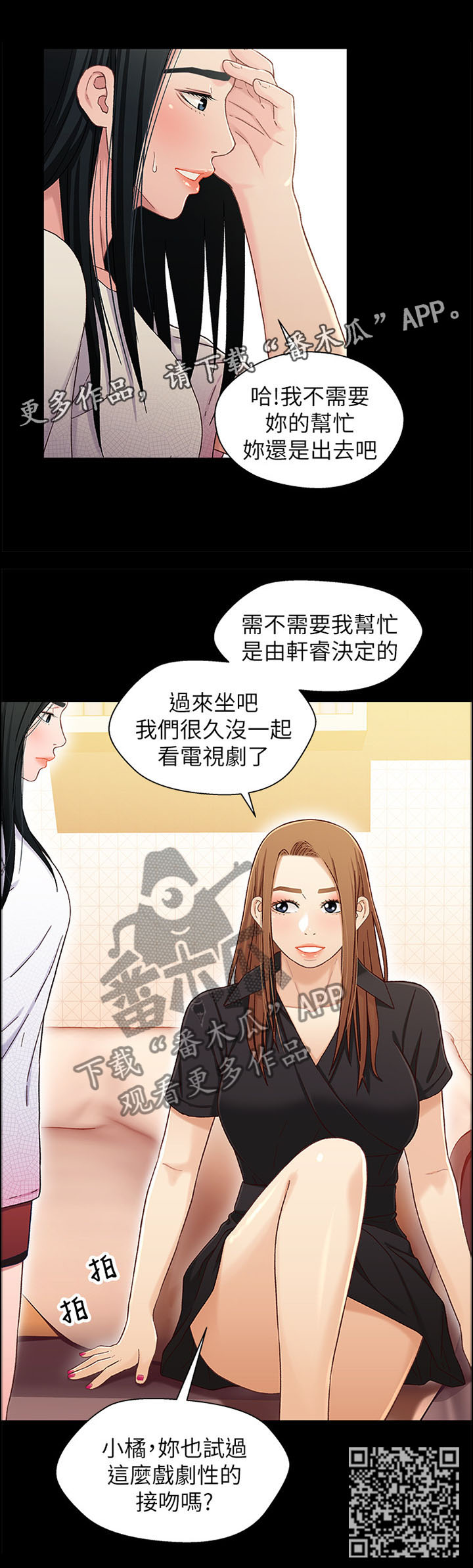 关羽漫画,第42章：妈妈3图