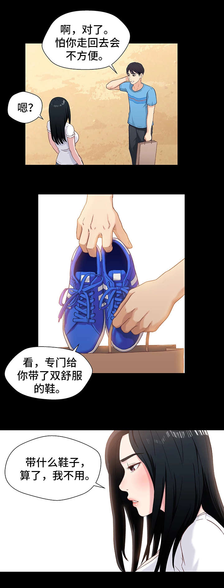 关系迷局漫画,第1章：出狱1图