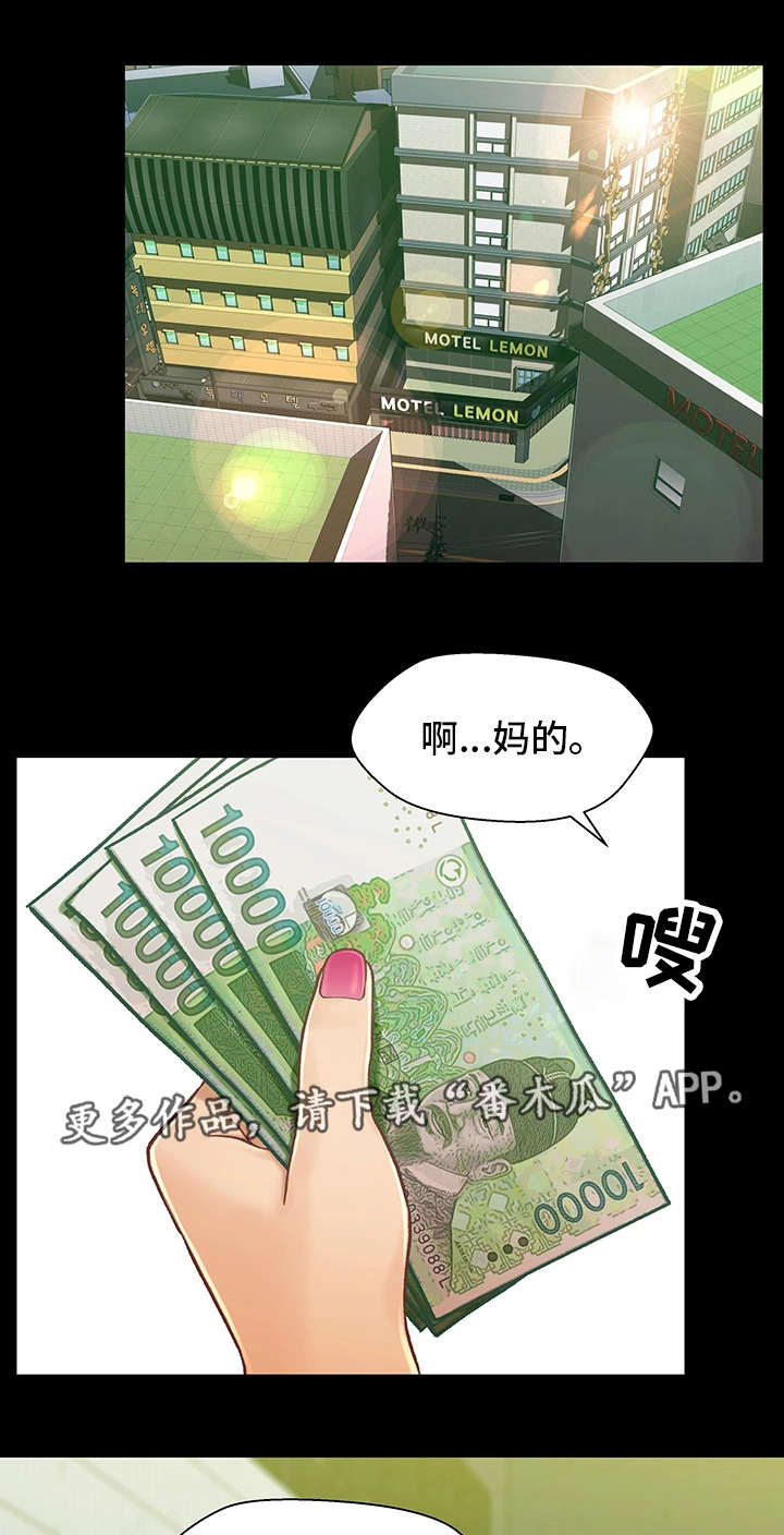 关系迷局漫画,第30章：撞见4图