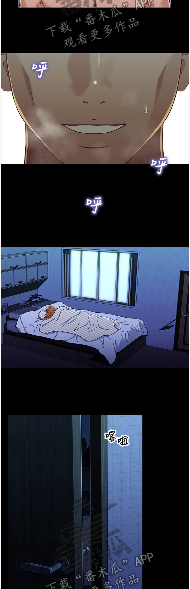 关系迷局漫画,第59章：主动出击2图