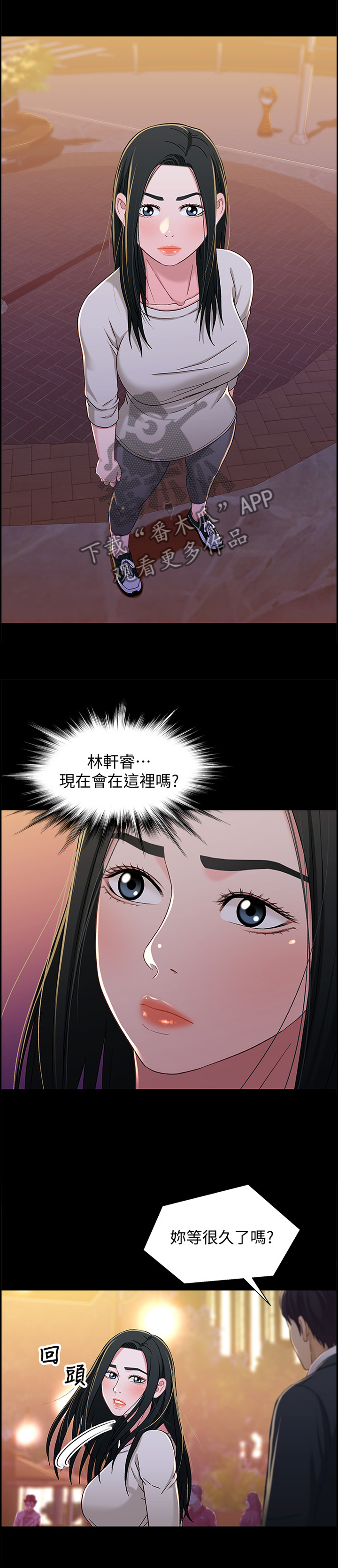 关系迷局漫画,第56章：负责2图