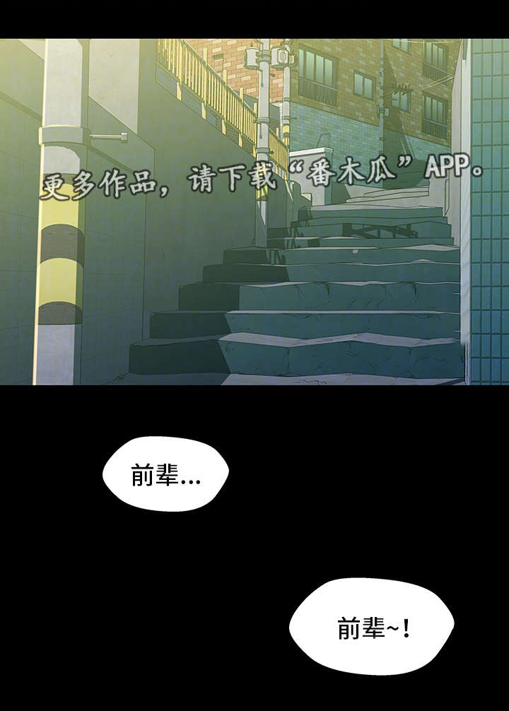 关系迷局漫画,第29章：难过5图