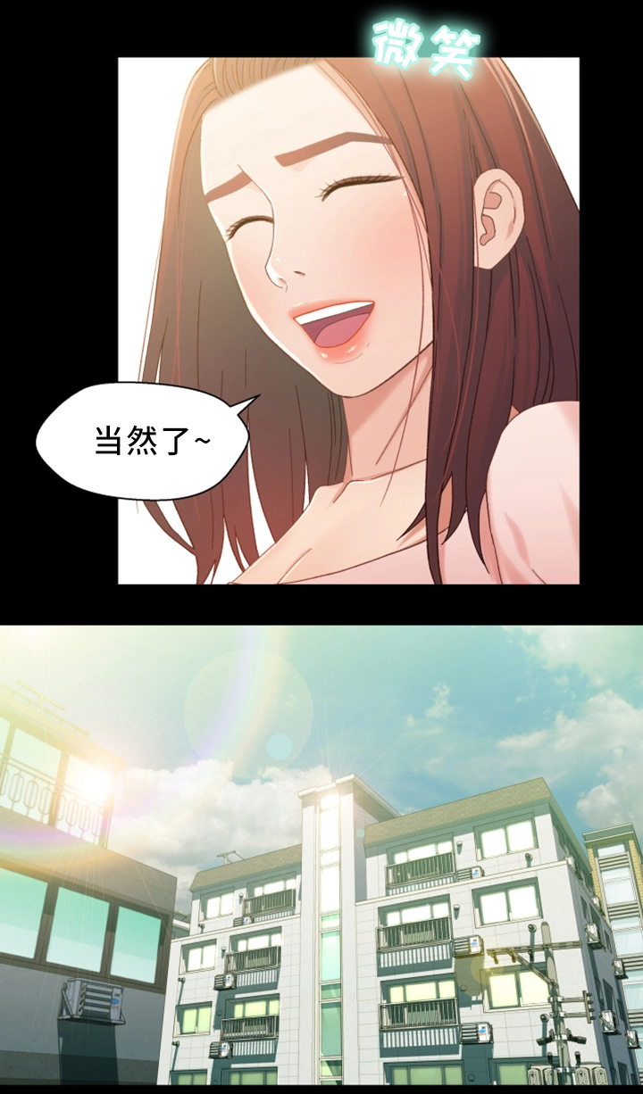 关系圈套漫画,第41章：去我家吧4图