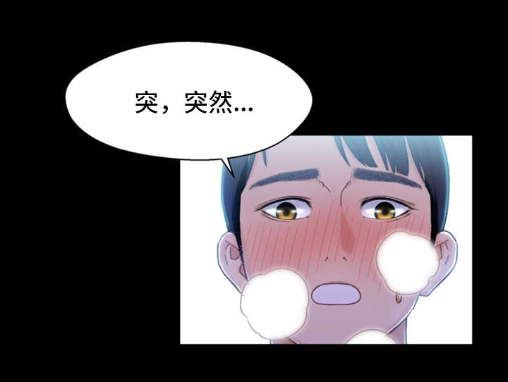 关系迷局漫画,第14章：消失4图