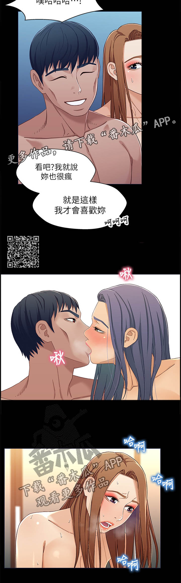 关系网漫画,第61章：情况突变5图