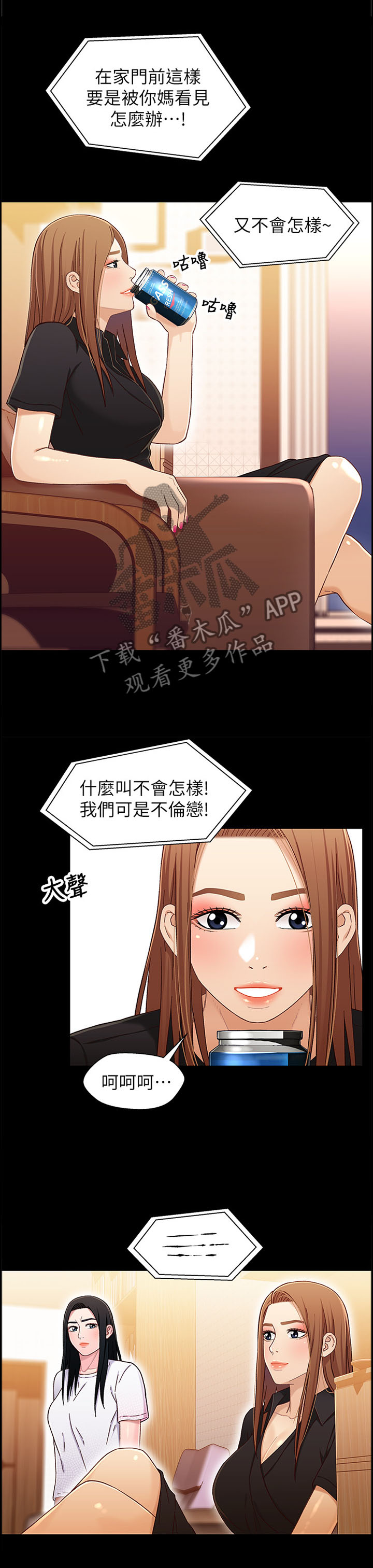 关羽漫画,第42章：妈妈1图