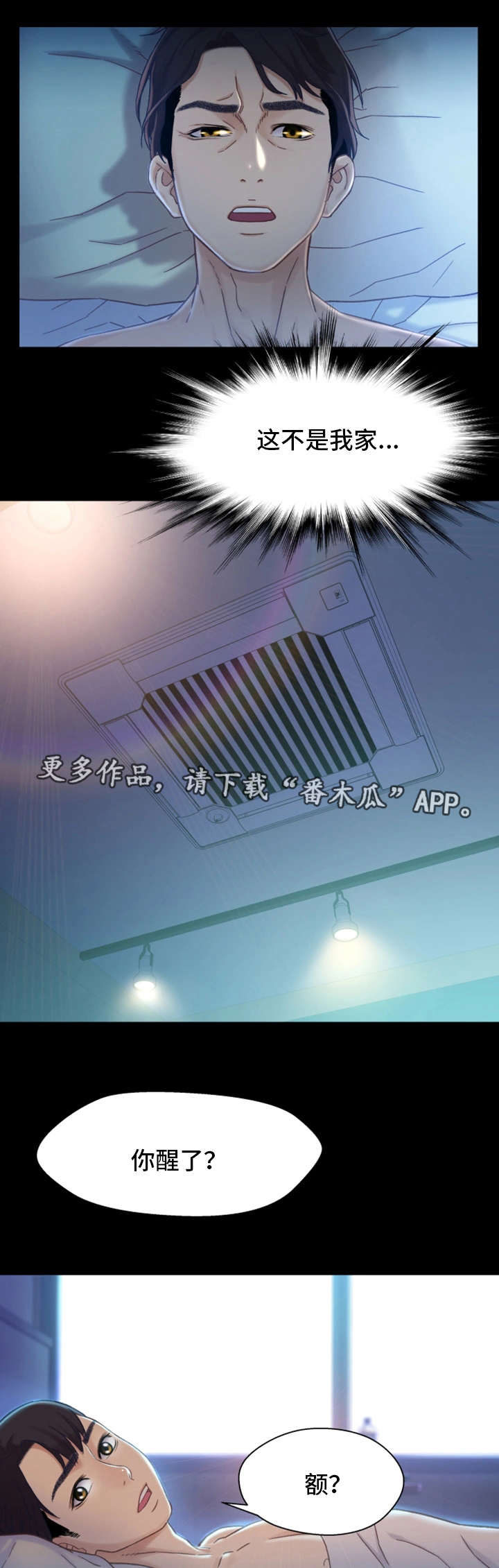 关系剧情漫画,第10章：学妹1图