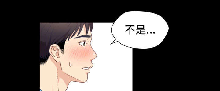 关系网漫画,第2章：暗恋1图