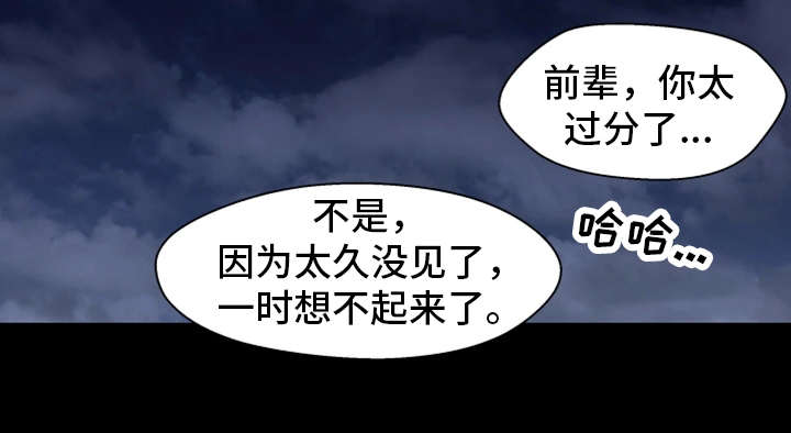 关系妄想是啥漫画,第10章：学妹4图