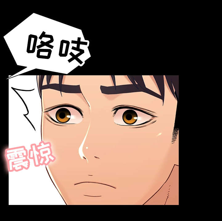 关系保漫画,第29章：难过1图