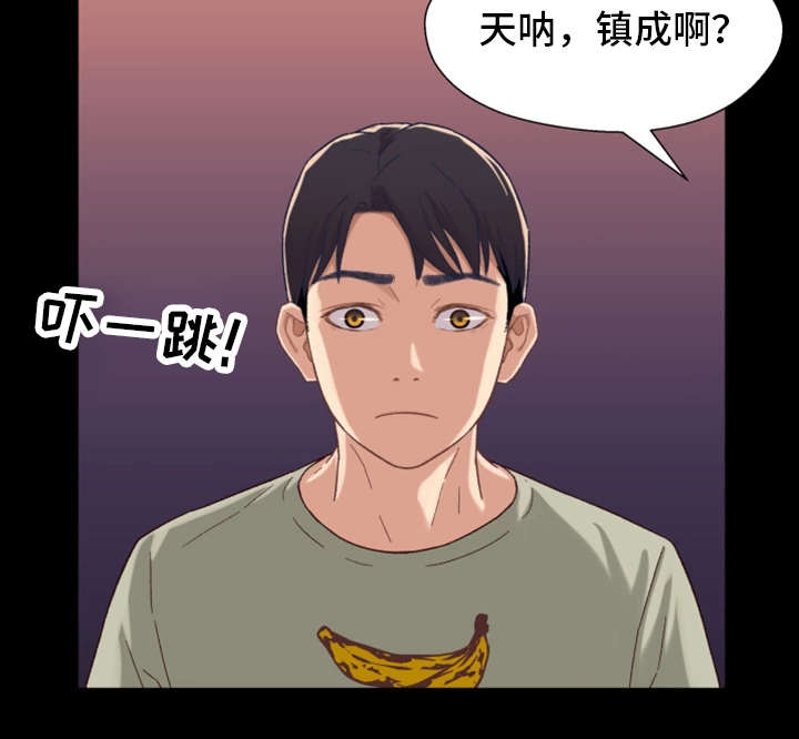 关系迷局漫画,第5章：隔阂2图