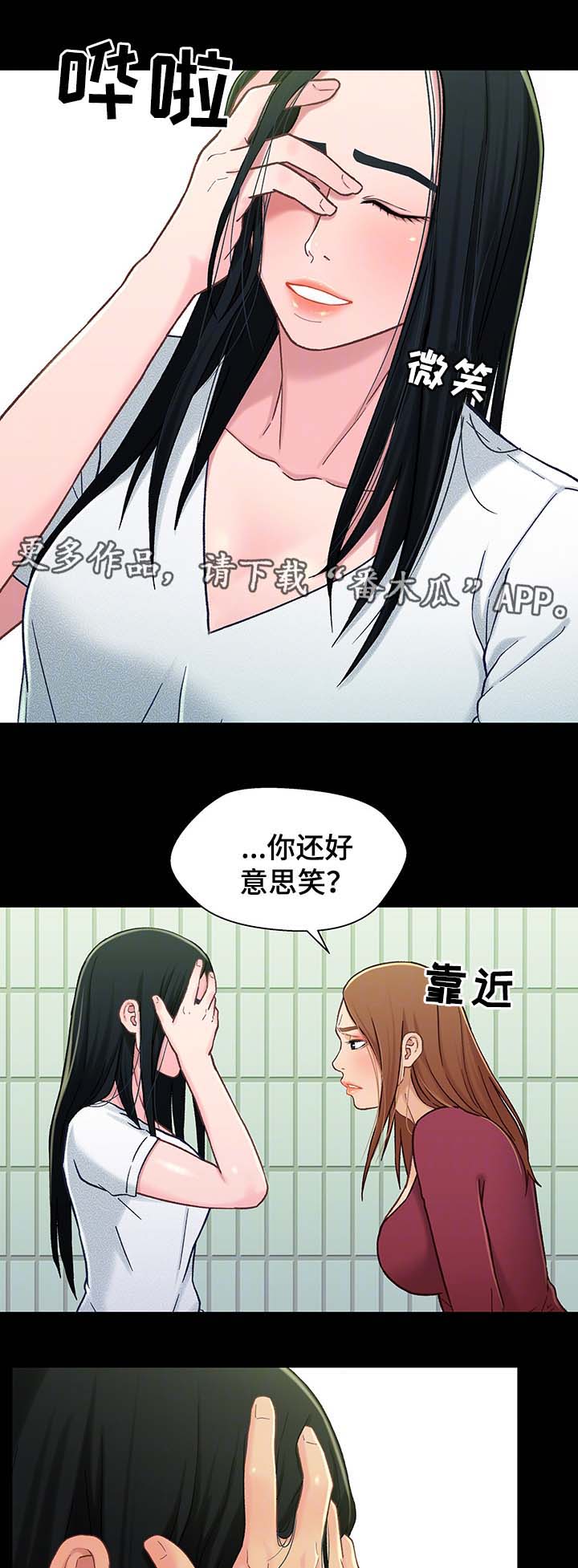 关系迷局漫画,第31章：断绝关系3图