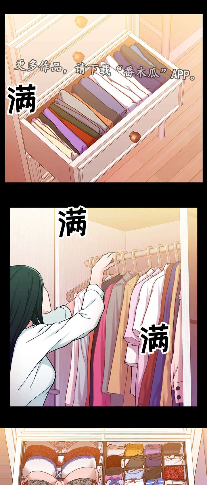 关系保漫画,第16章：关系4图