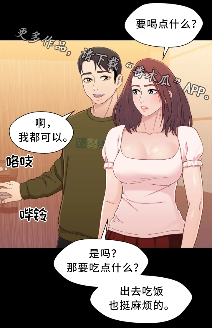 关系圈套漫画,第41章：去我家吧5图