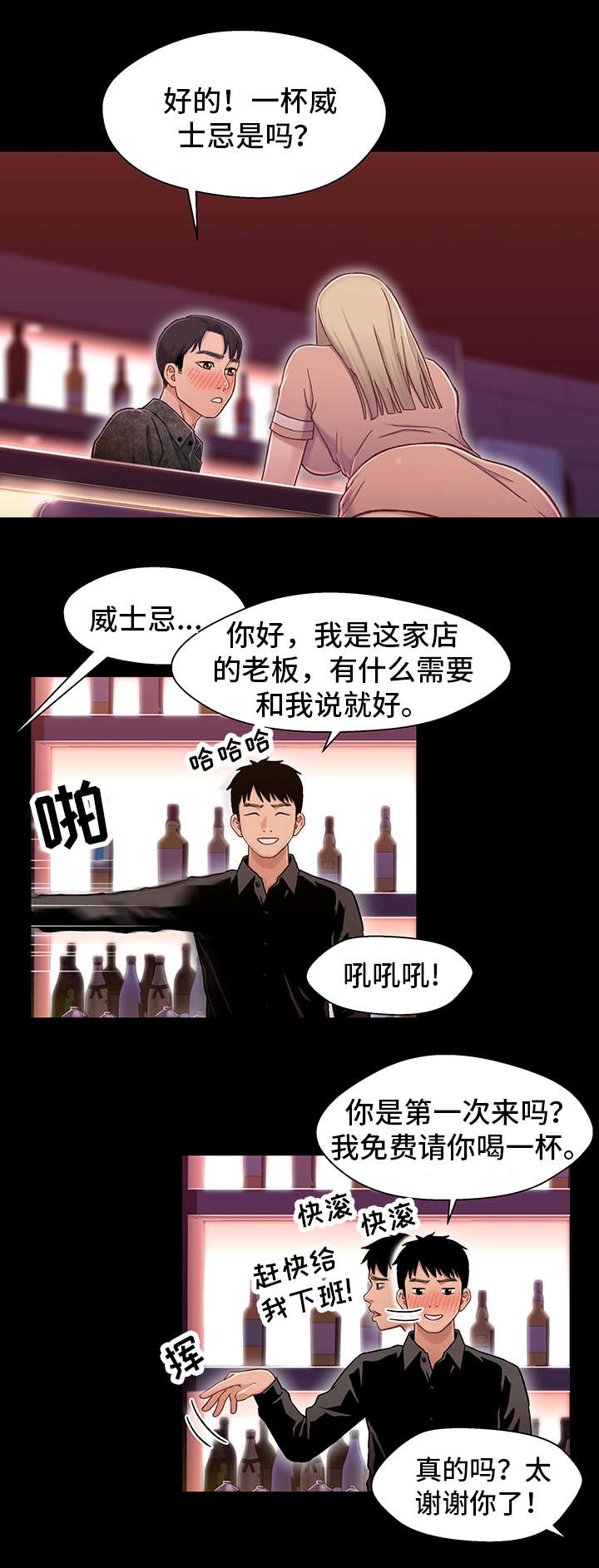 关婷娜全身照片漫画,第17章：上班4图