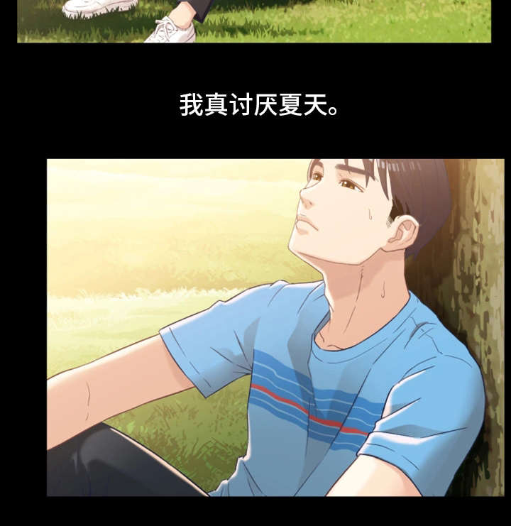 关系迷局漫画,第1章：出狱2图