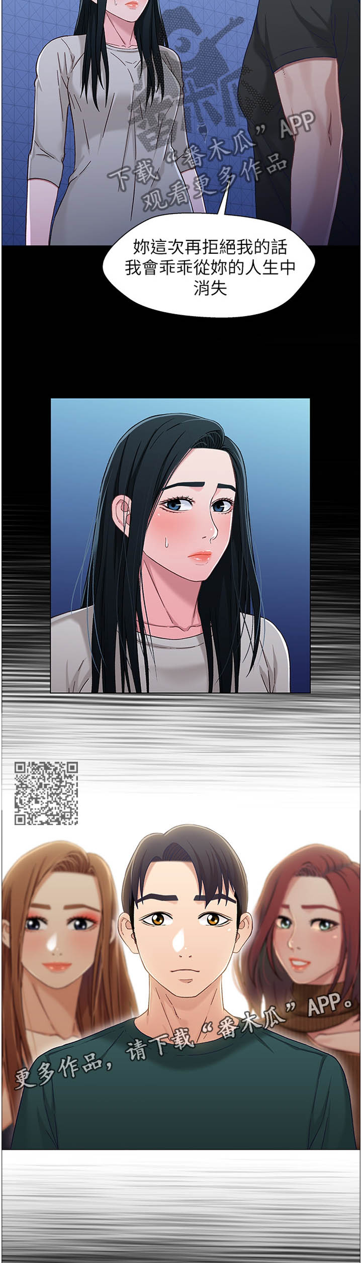 关系迷局漫画,第57章：事后都听你的5图