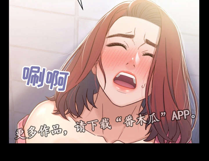 关系迷局漫画,第13章：上钩2图