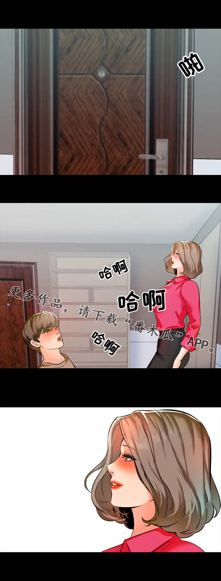 课外教师漫画,第15章：经验5图