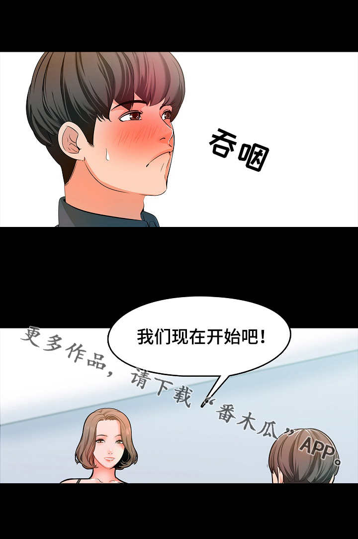 教师课外有偿补课规定漫画,第8章：尽力1图