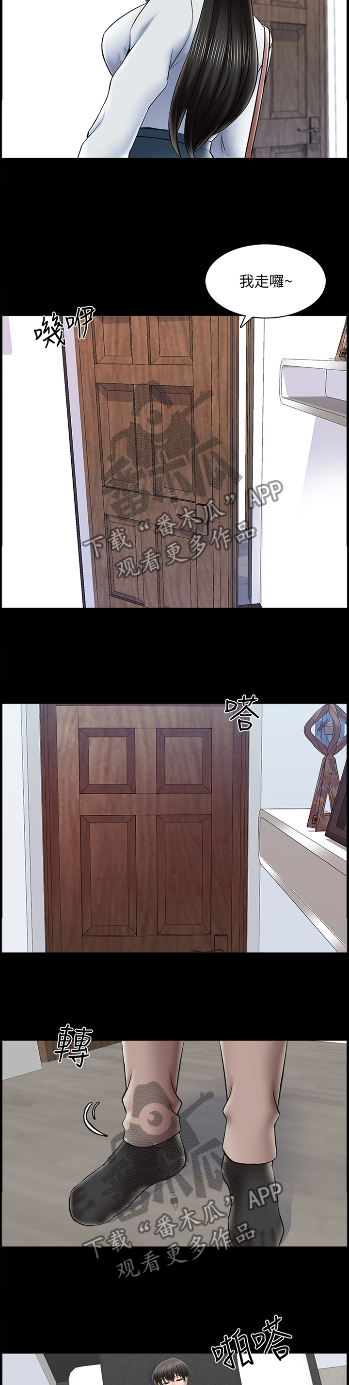 课外教师漫画,第52章：特别的感觉2图