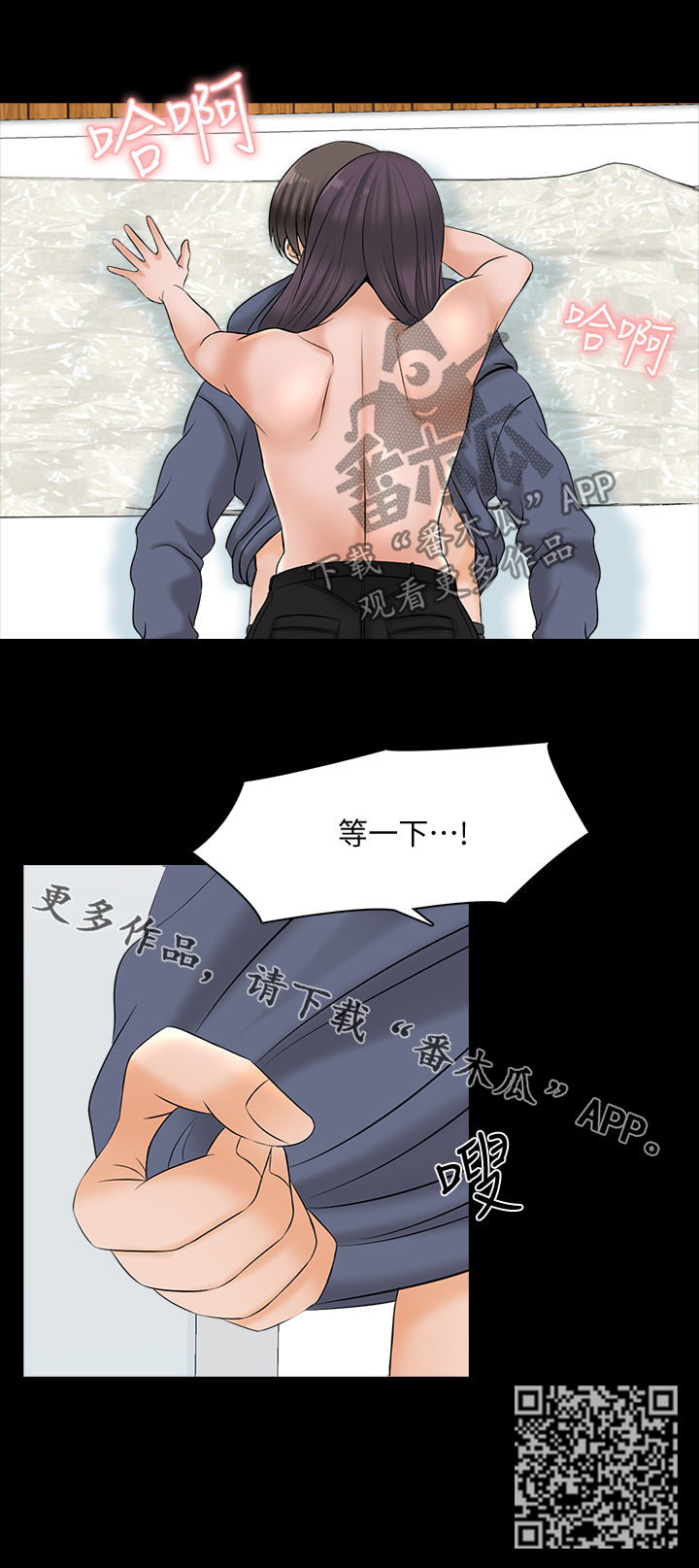 课外教育政策漫画,第63章：等一下4图