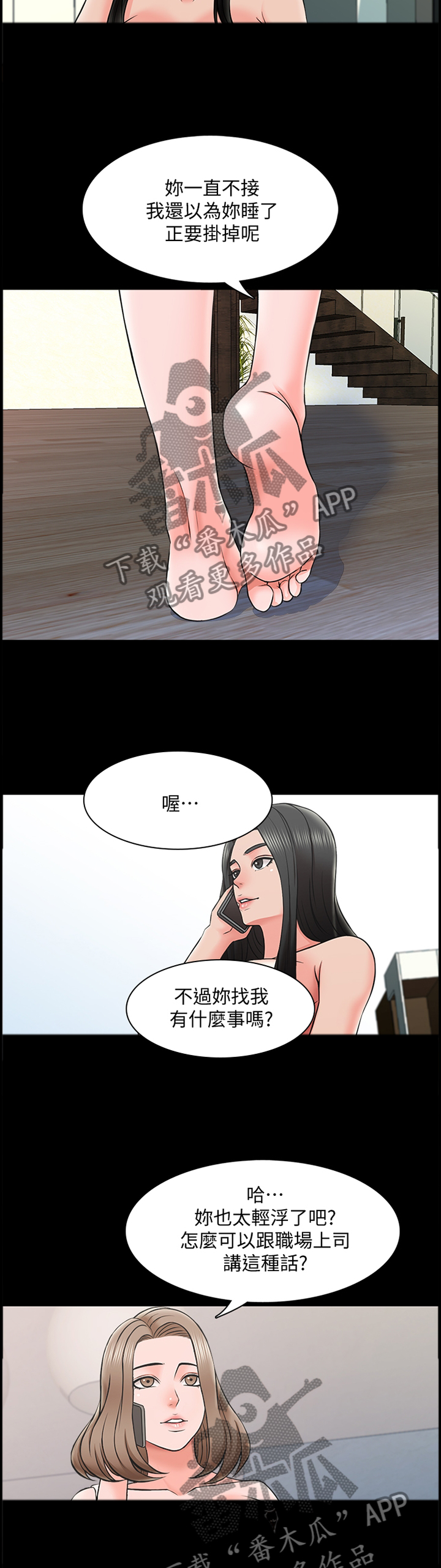 课外教师漫画,第43章：减轻负担2图