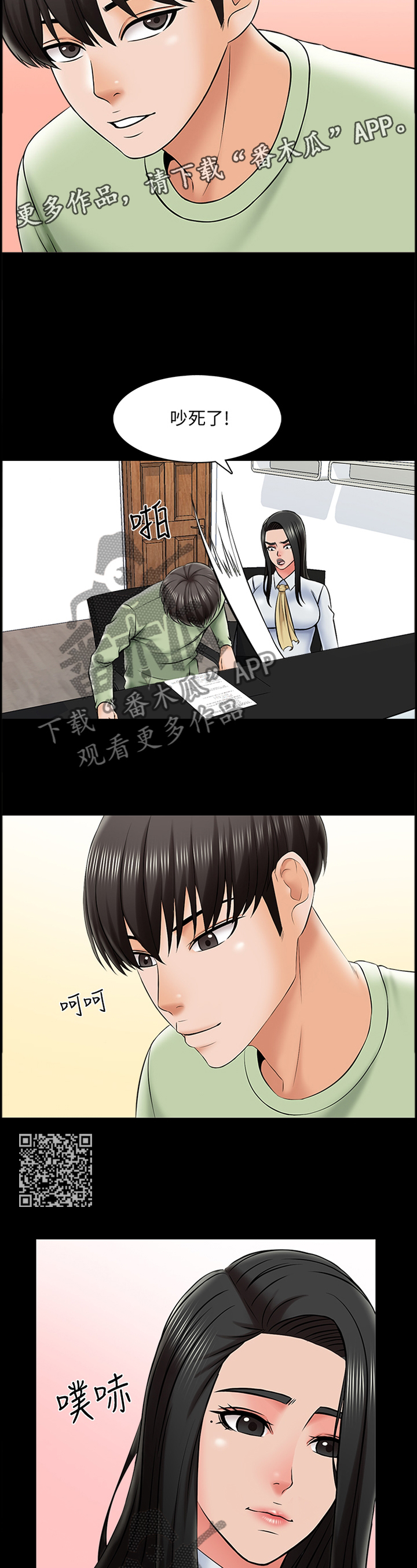 课外教师漫画,第49章：不一样的美1图