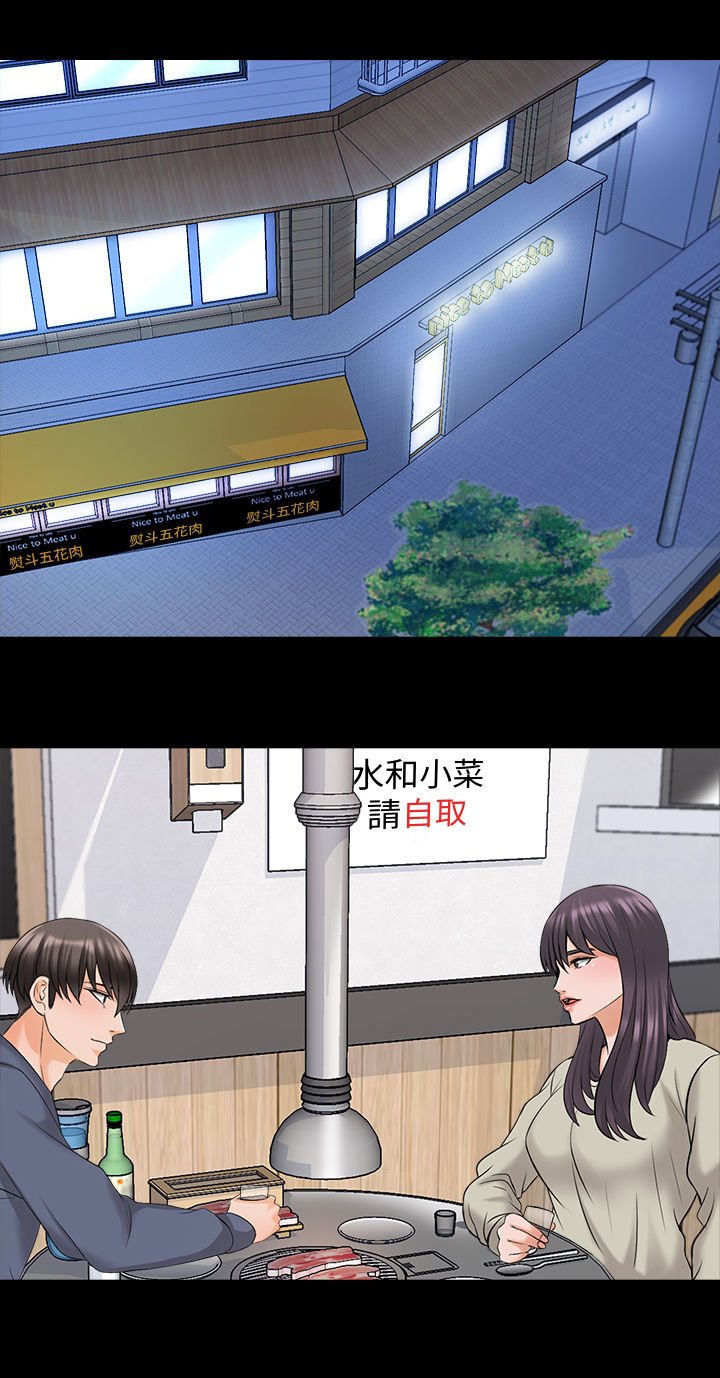 课外教师漫画,第62章：喝醉4图