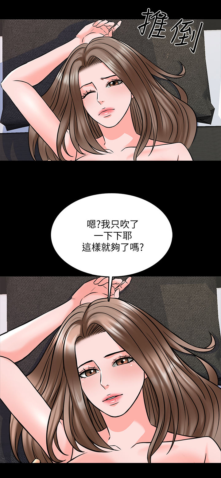 课外班漫画,第60章：持久战2图