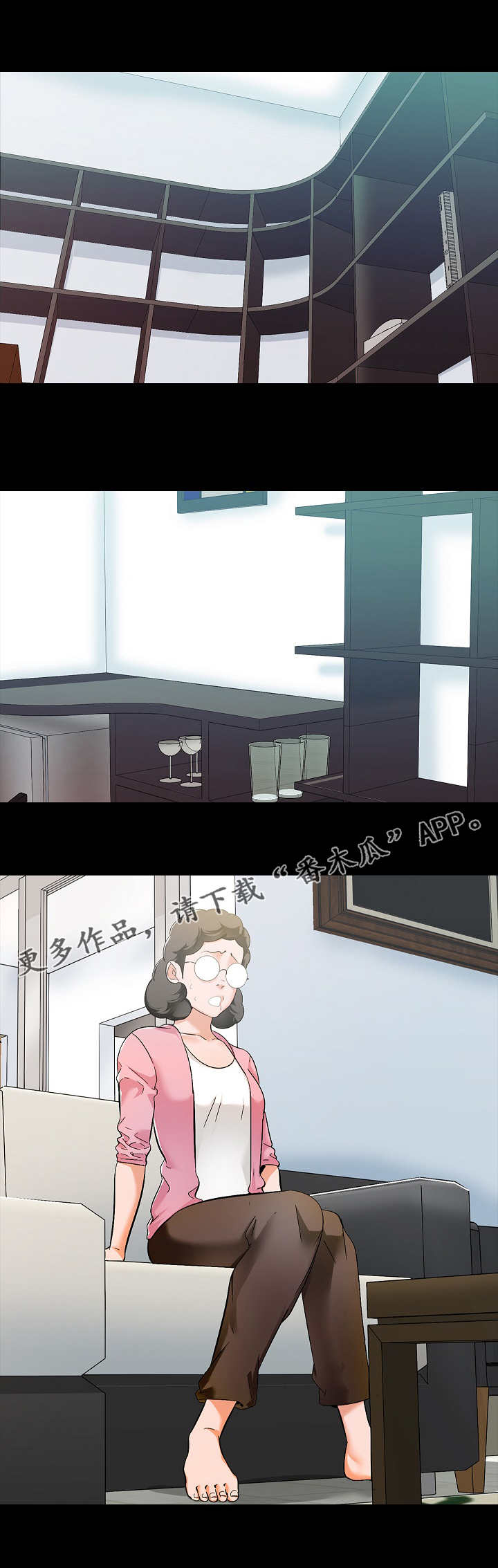 课外教师漫画,第12章：尴尬3图