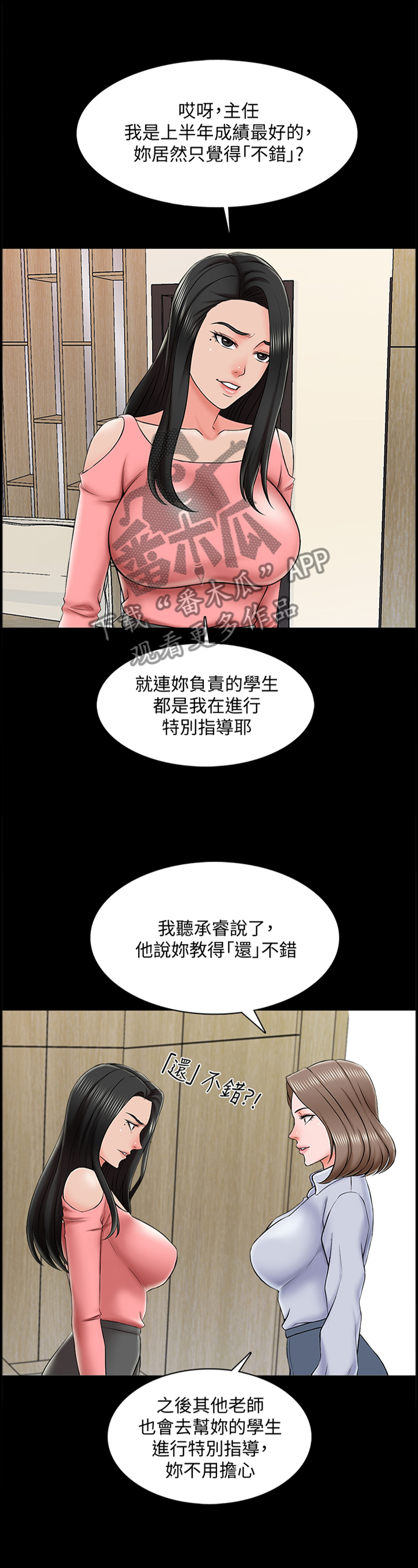 课外书推荐漫画,第35章：”还”可以2图