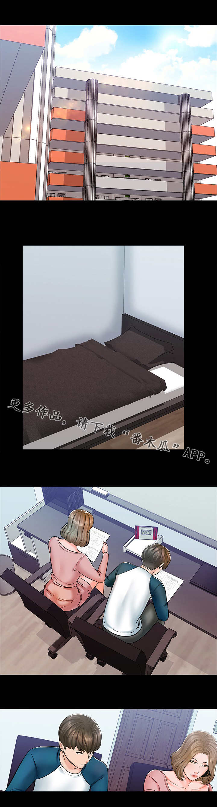 课外教师漫画,第24章：怀疑3图