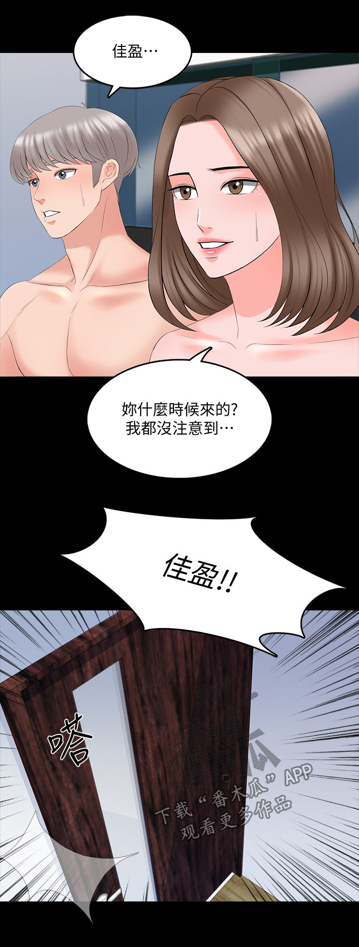 课外授业电影完整版漫画,第71章：亲眼目睹4图