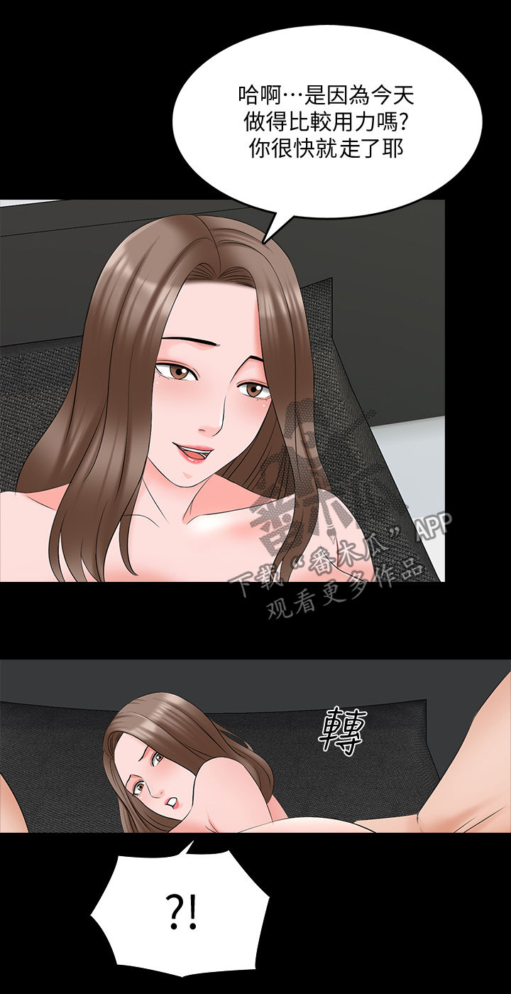 课外教育政策漫画,第76章：很有精神5图