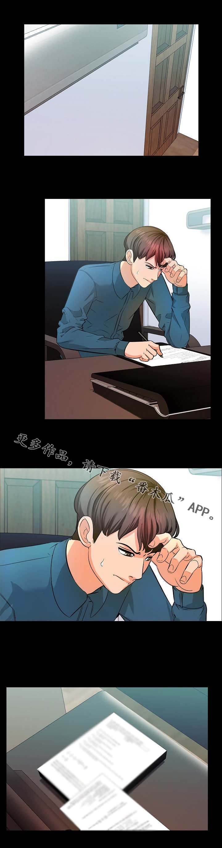 教师课外有偿补课规定漫画,第8章：尽力5图