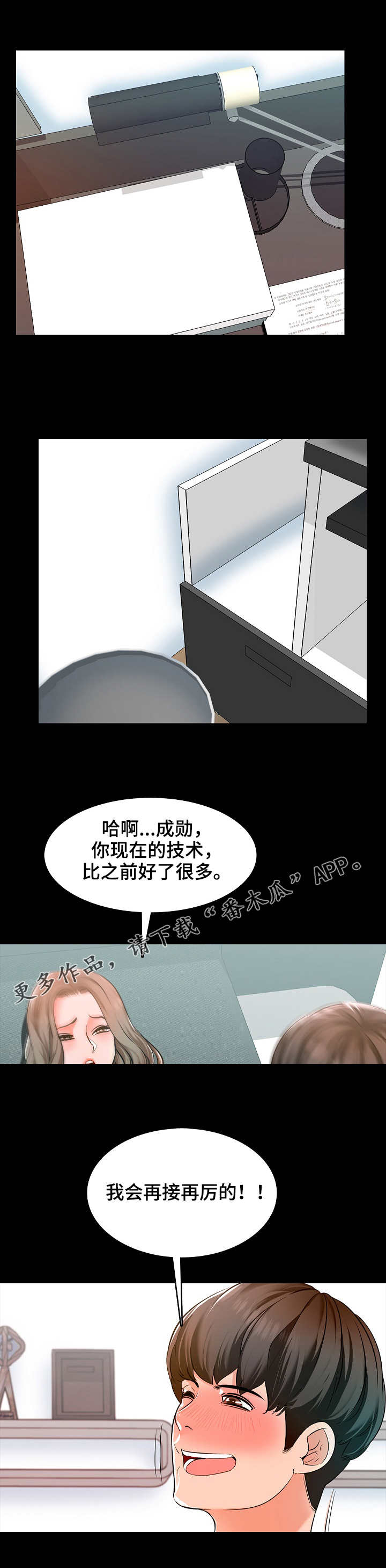 课外教育政策漫画,第11章：回想1图