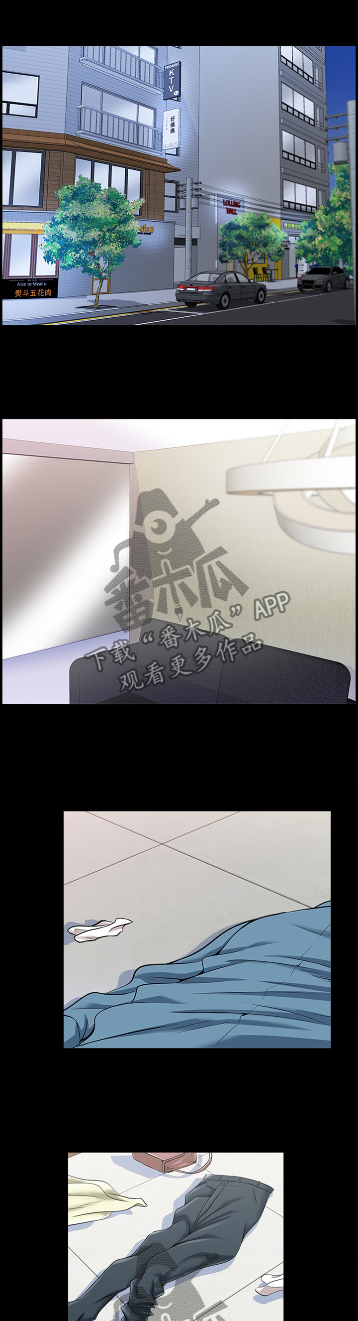 课外教师漫画,第56章：不一样的感觉3图