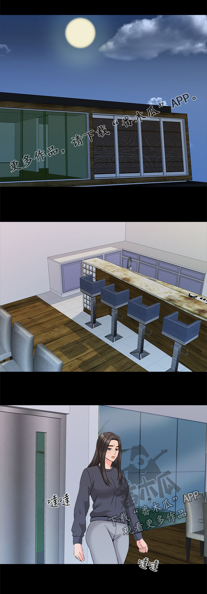 课外班漫画,第70章：情难自禁1图