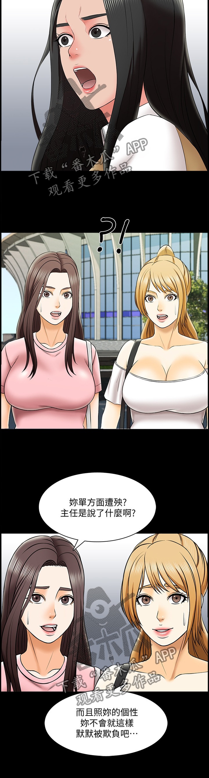 课外班漫画,第44章：开会5图